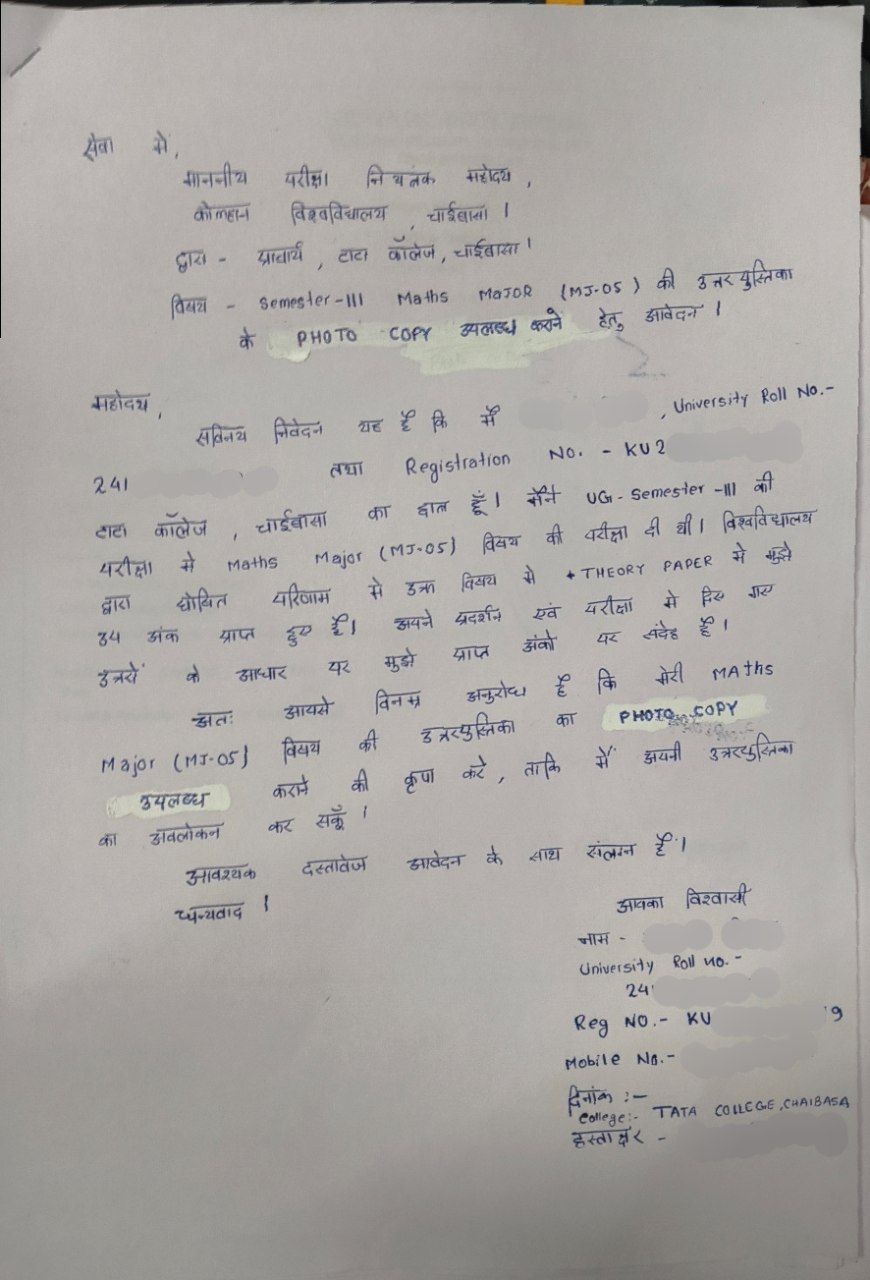 Sem 3 Maths Major Photocopy Application — Tata College Chaibasa